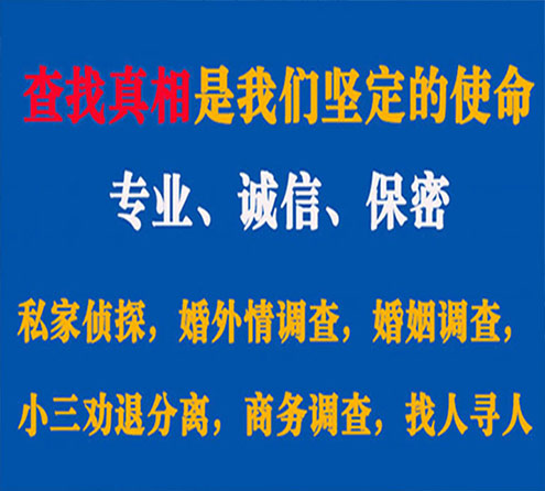 关于库车中侦调查事务所